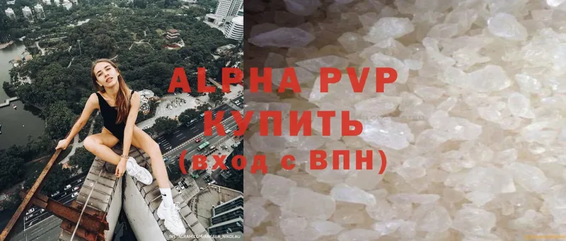 где купить   Городовиковск  APVP СК КРИС 