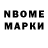 Марки NBOMe 1,8мг Dashiza Love