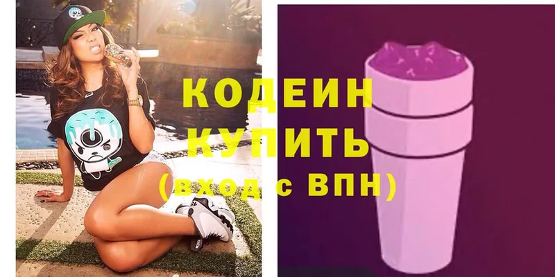 hydra   Городовиковск  Codein Purple Drank 