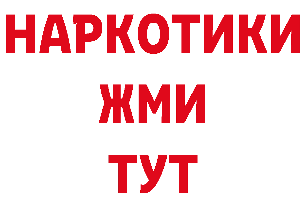 ТГК жижа онион это кракен Городовиковск