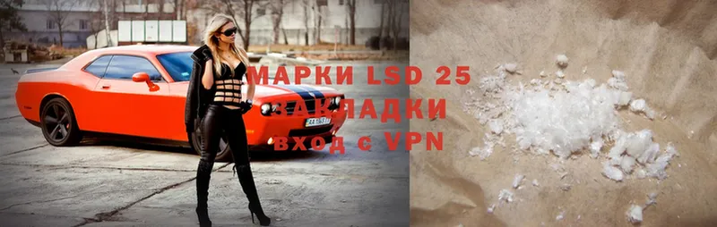 LSD-25 экстази кислота  это формула  Городовиковск 